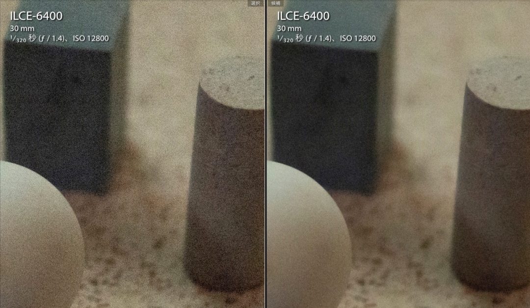 ISO12800 Lightroom ノイズ 軽減 比較 低減 高感度撮影